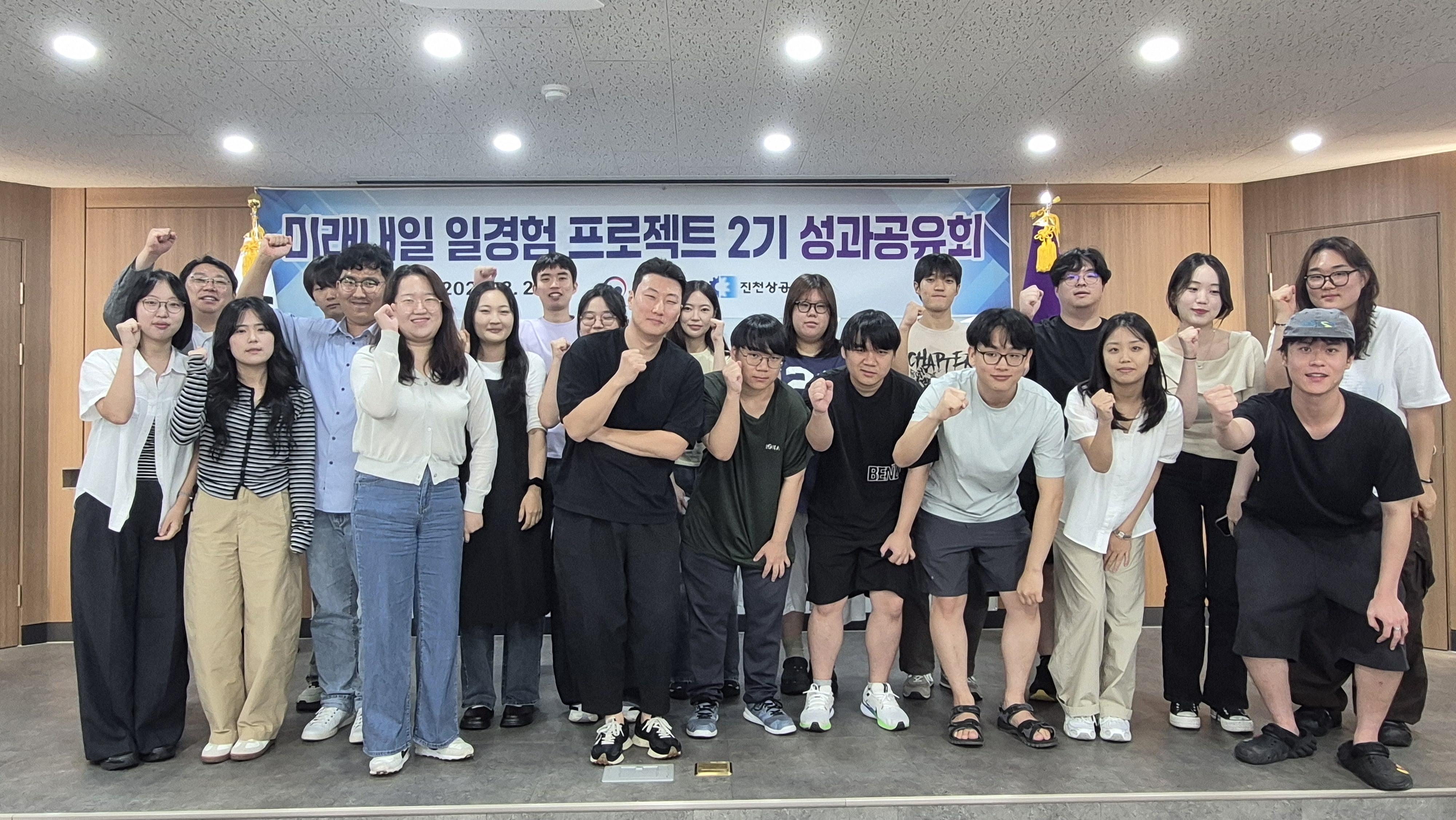 청년 미디어 직무역량 결실 공유⋯미래내일 일경험사업 프로젝트형 2기 성과공유회 개최